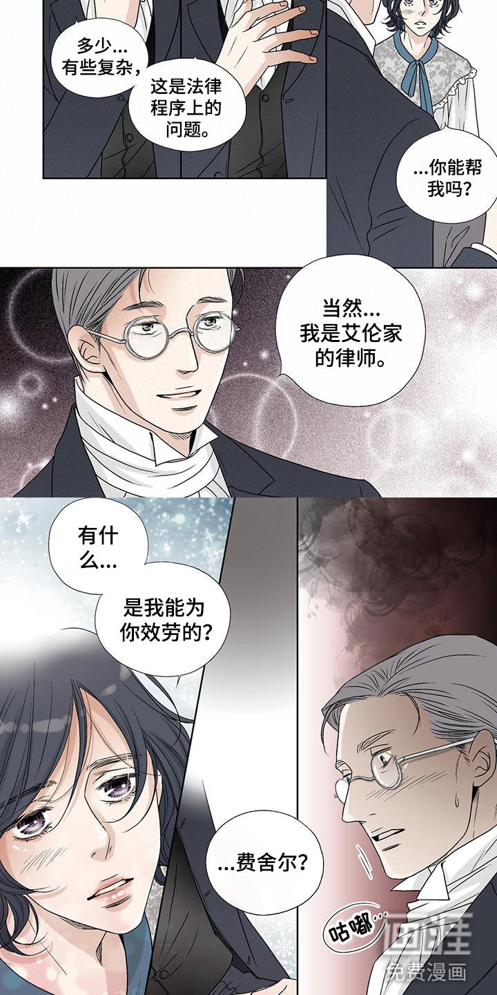 第32章：谎言