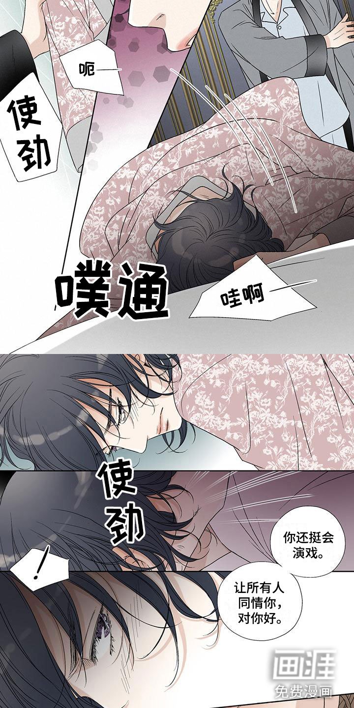 第33章：演技
