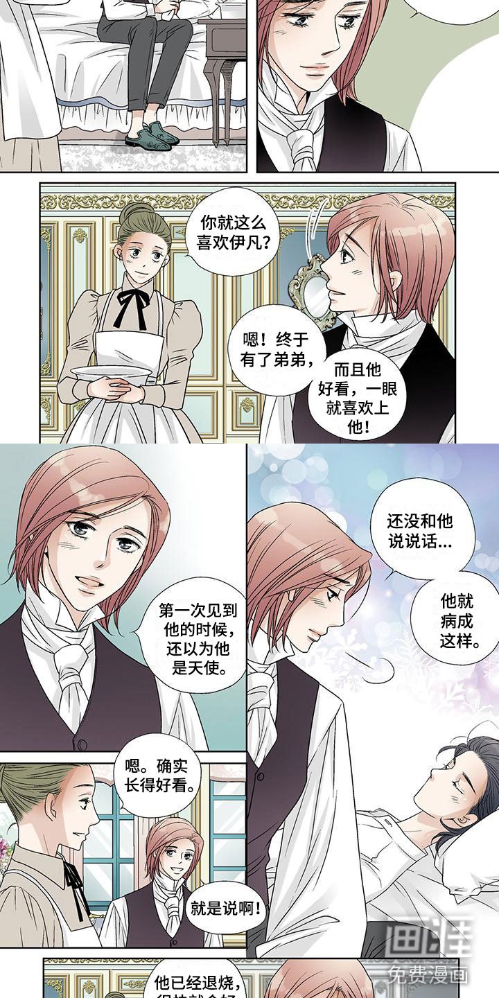 第36章：天使