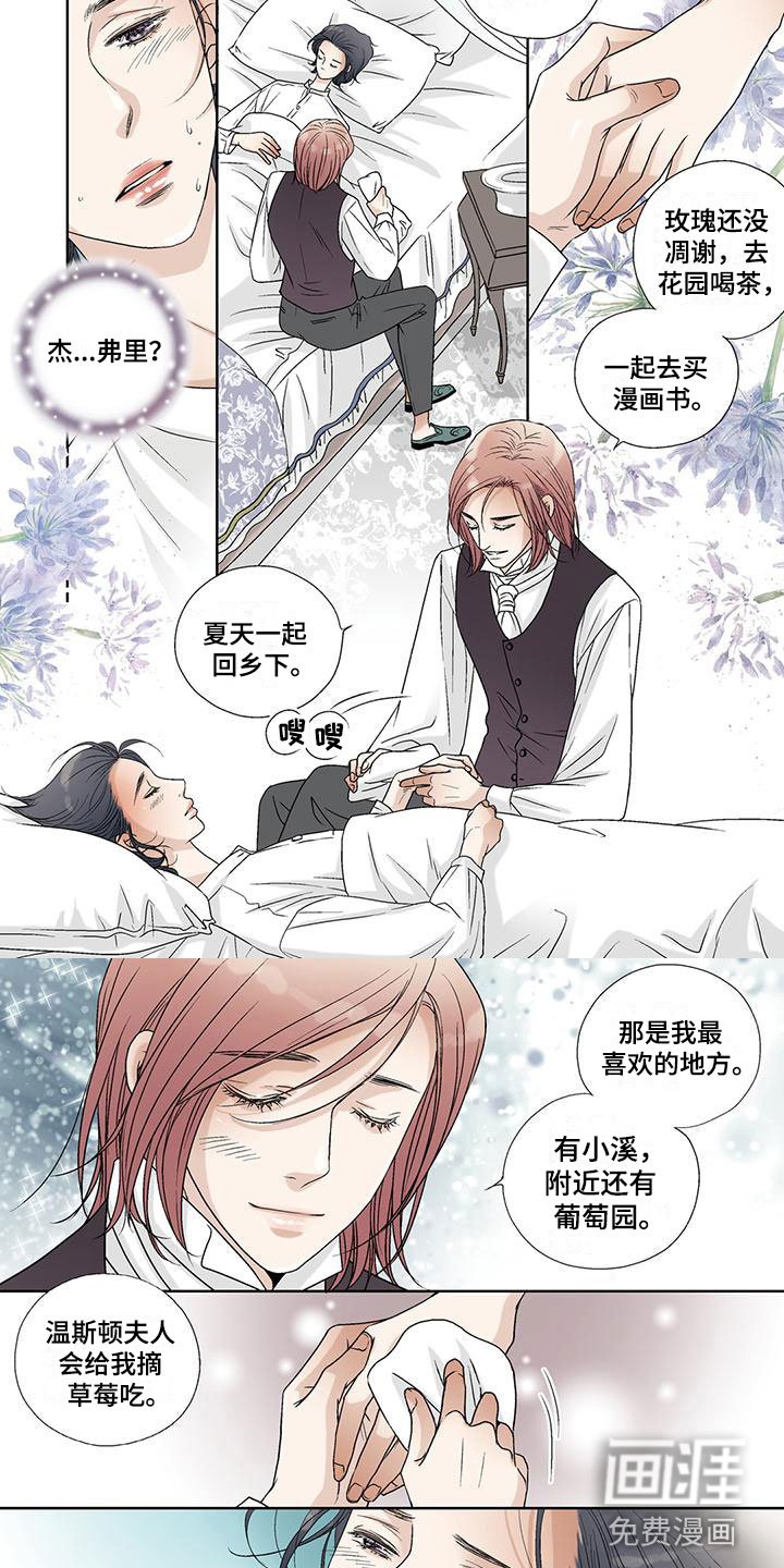 第36章：天使