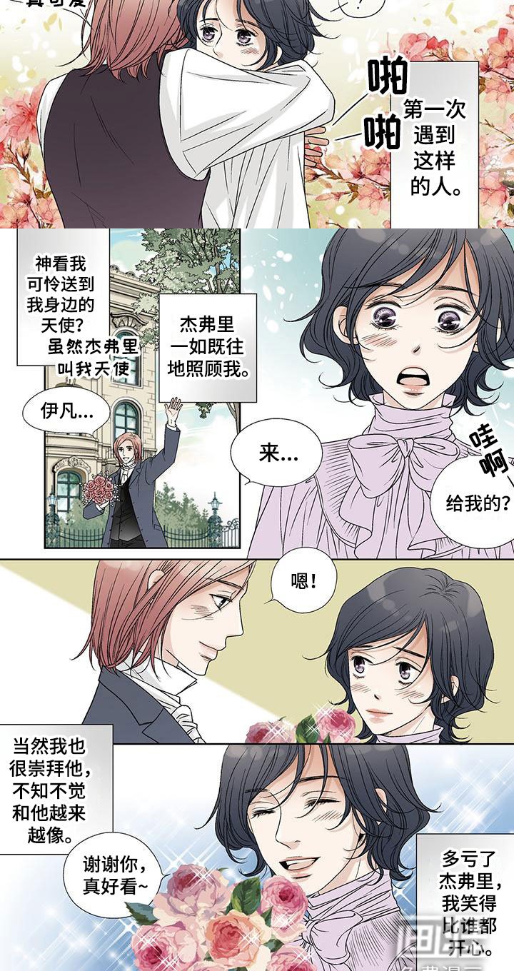 第36章：天使
