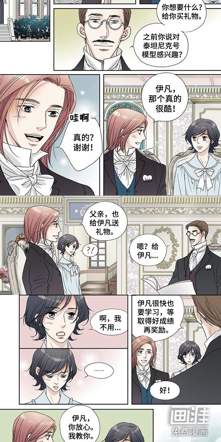 第37章：崩溃
