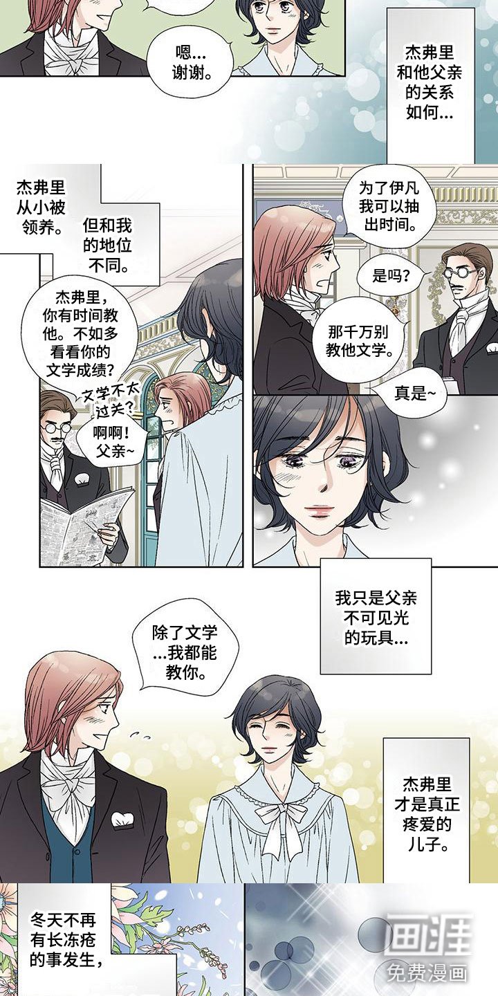 第37章：崩溃