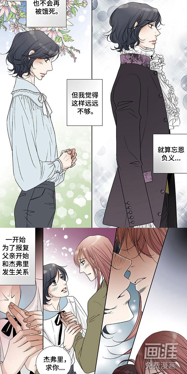 第37章：崩溃