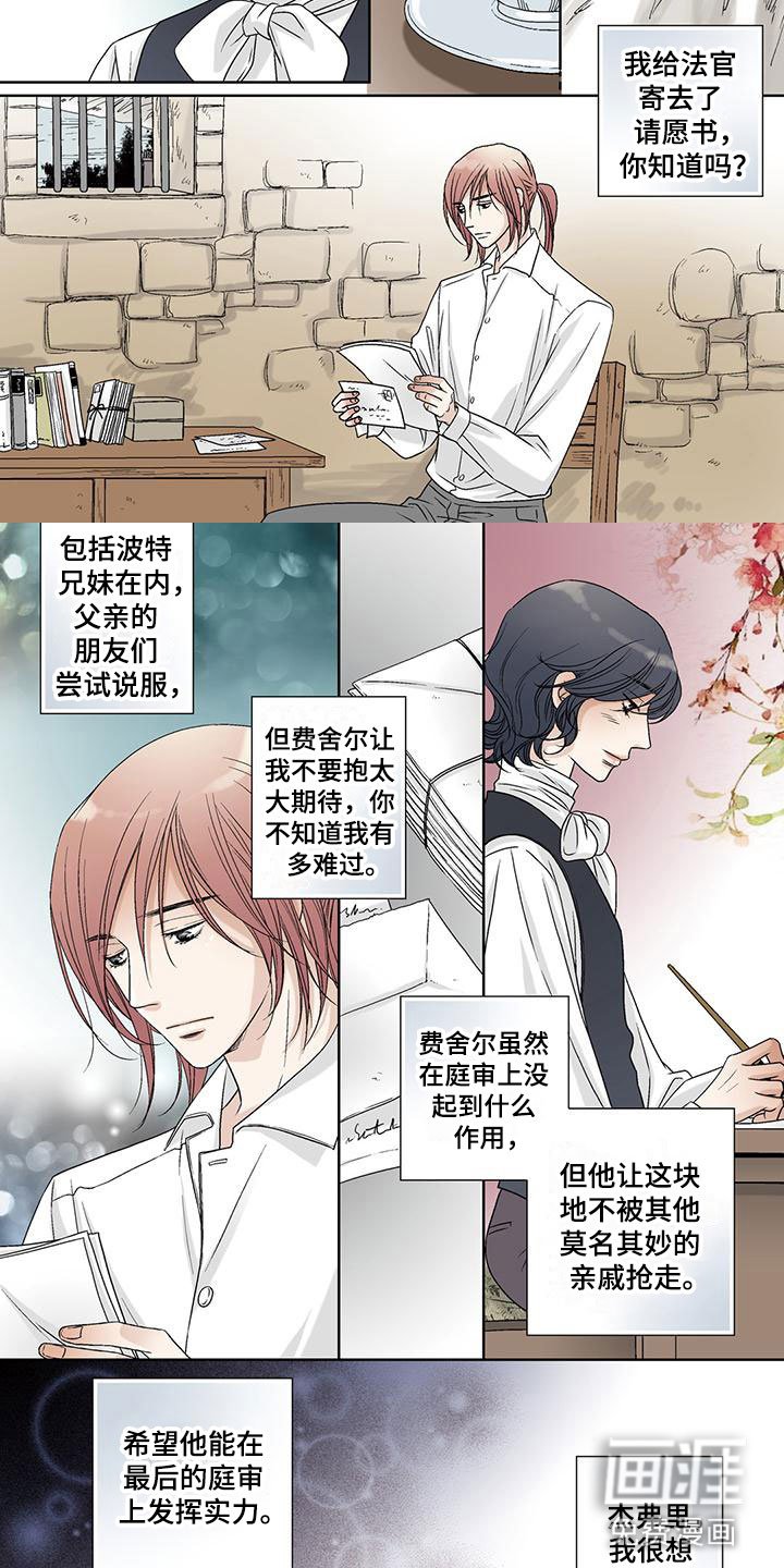 第38章：欺骗