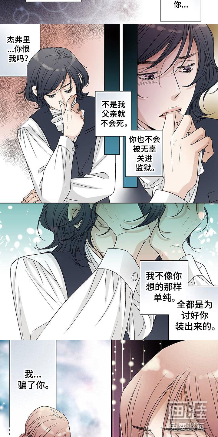 第38章：欺骗