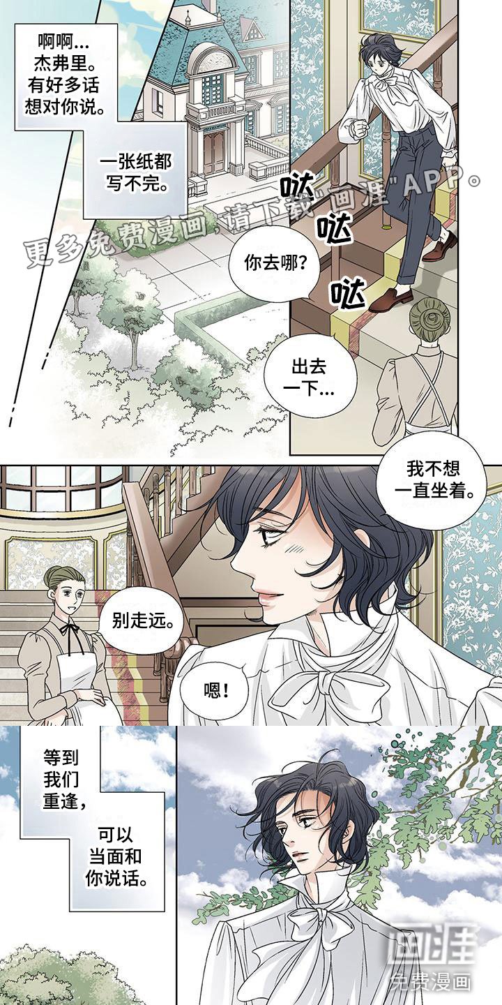 第39章：回家(完结)