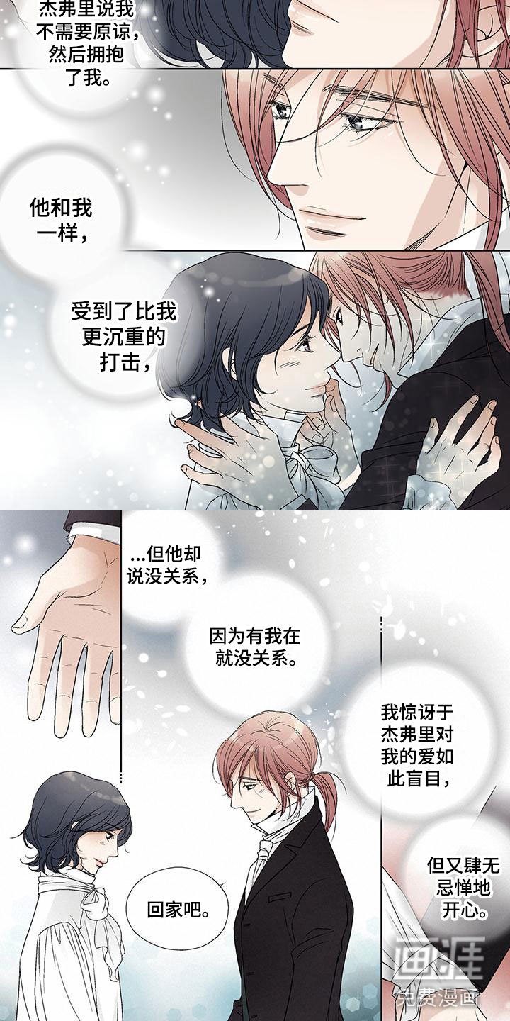 第39章：回家(完结)