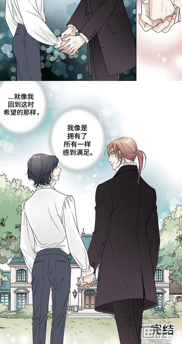 第39章：回家(完结)