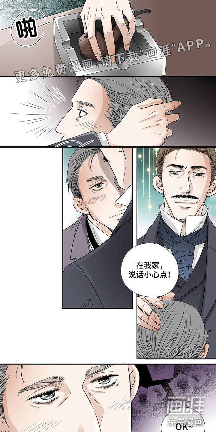 第4章：裁衣的保罗