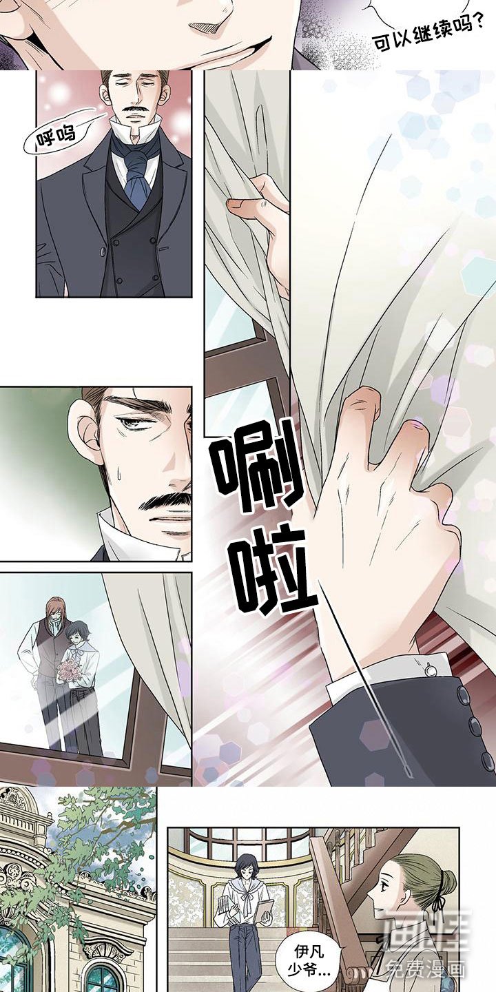 第4章：裁衣的保罗
