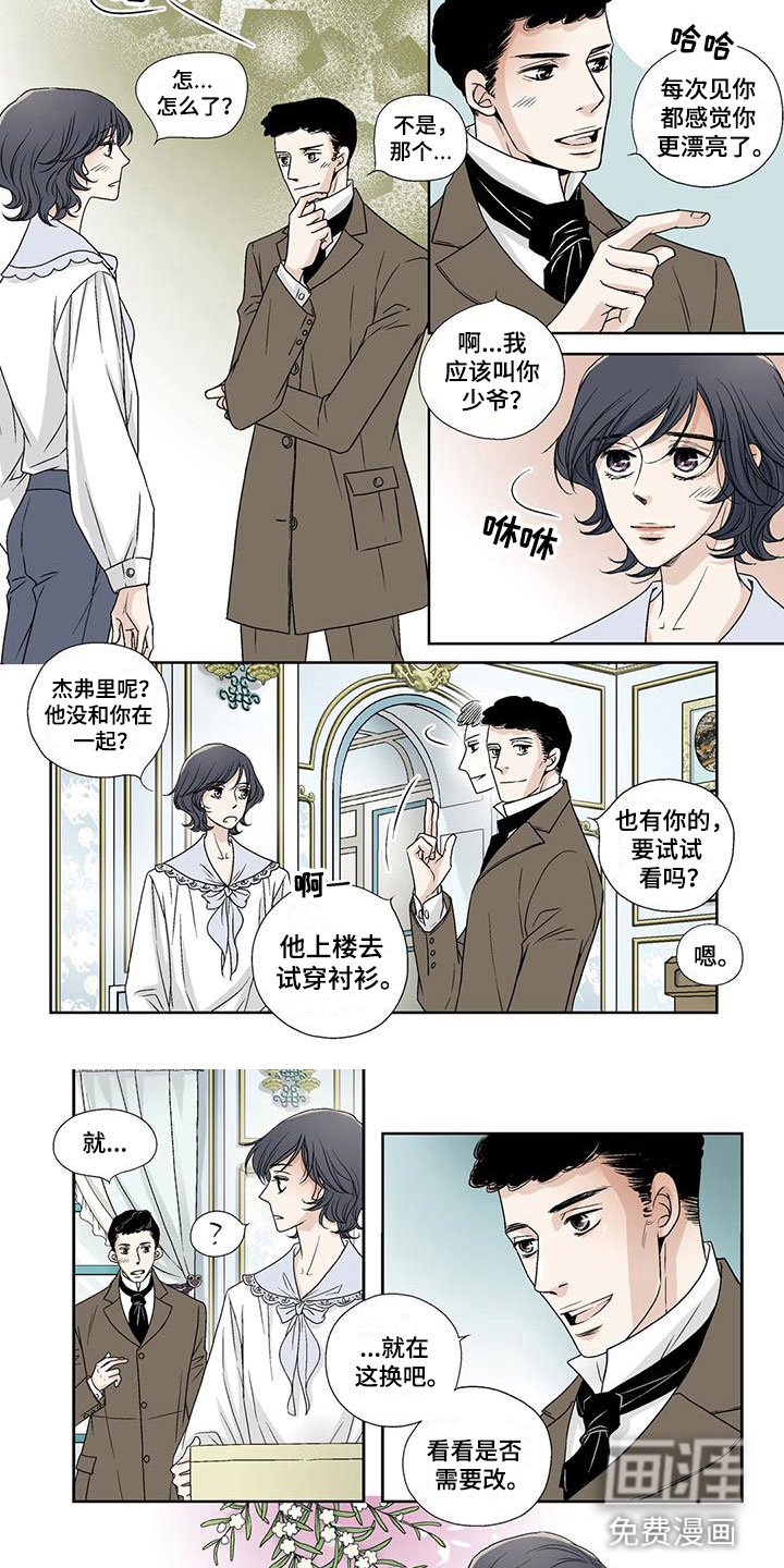 第4章：裁衣的保罗