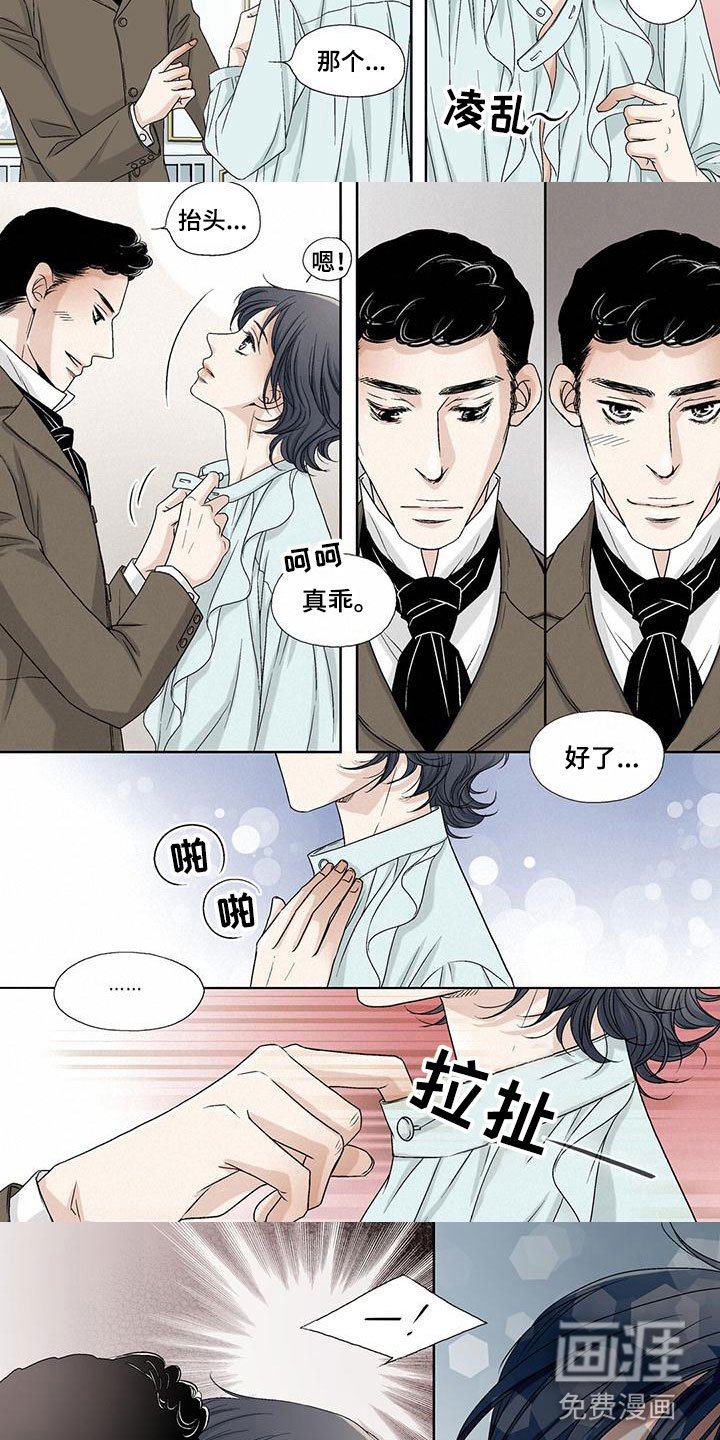 第4章：裁衣的保罗