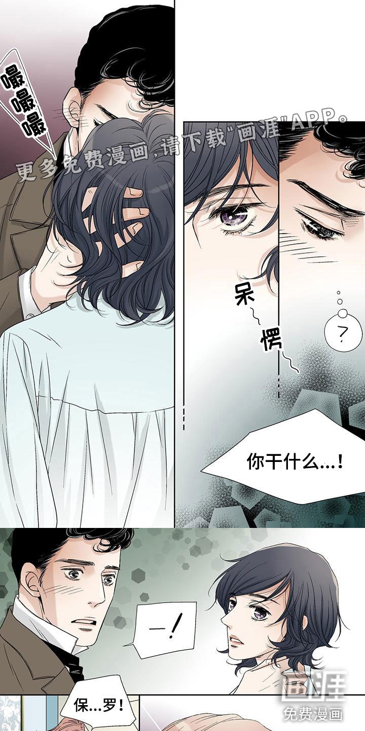 第5章：倒打一耙