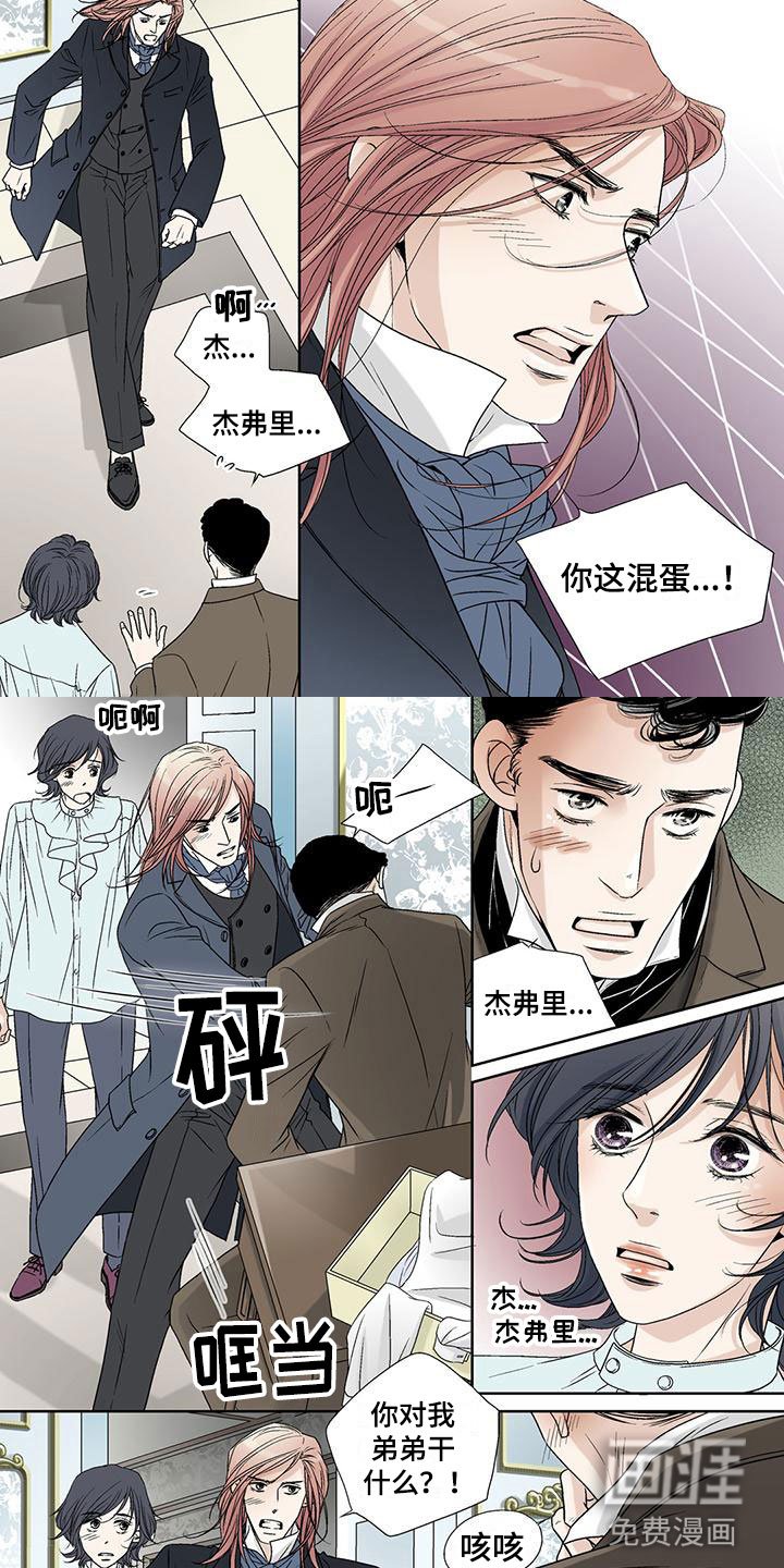 第5章：倒打一耙