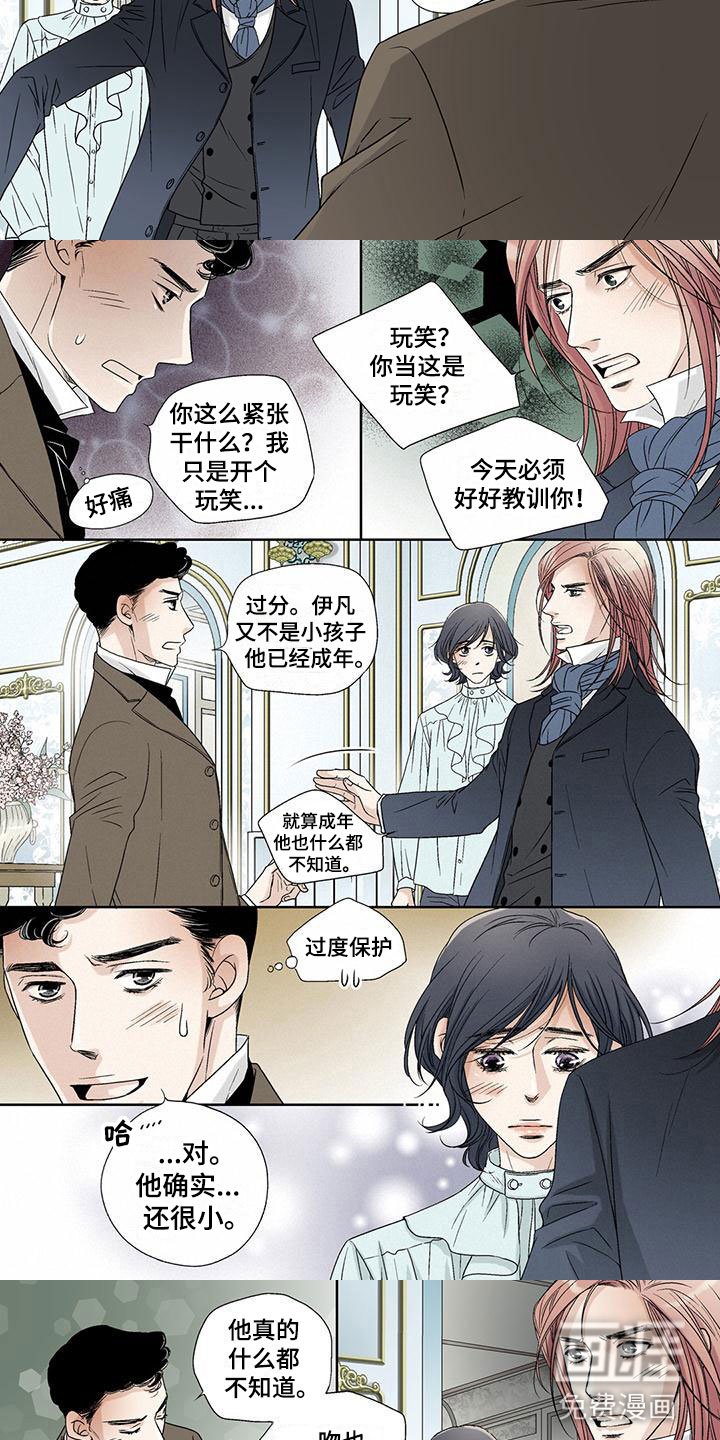 第5章：倒打一耙