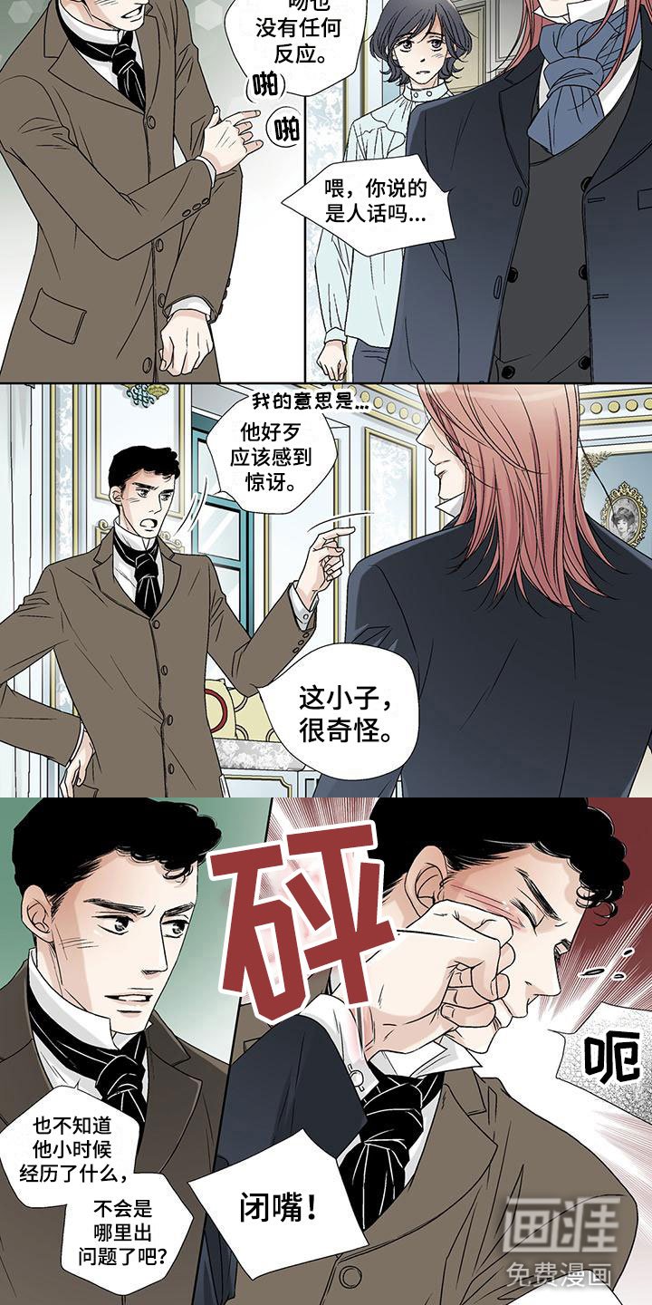 第5章：倒打一耙