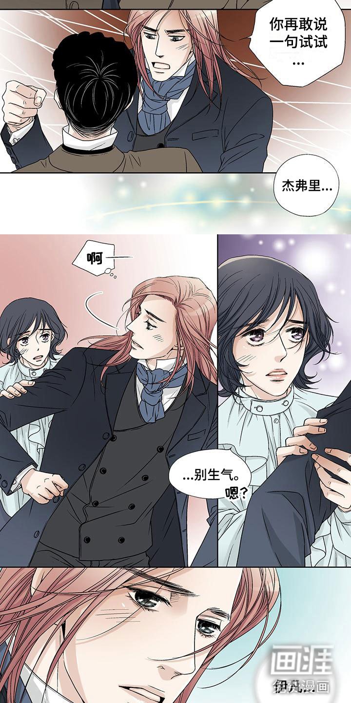 第5章：倒打一耙