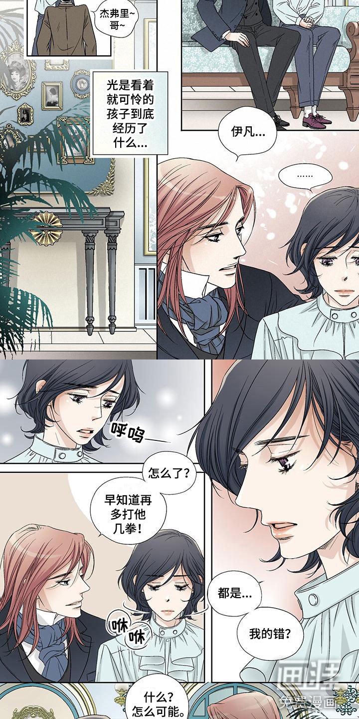 第5章：倒打一耙