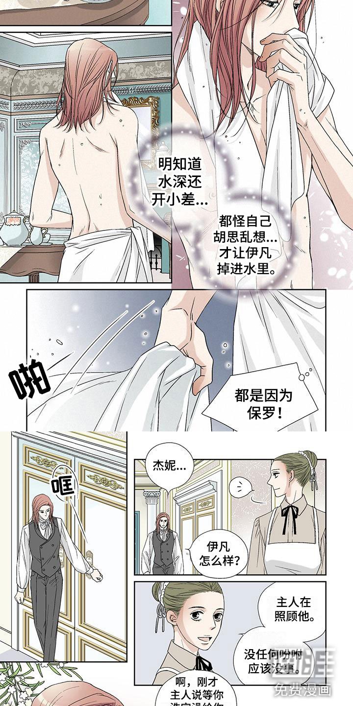 第7章：发烧