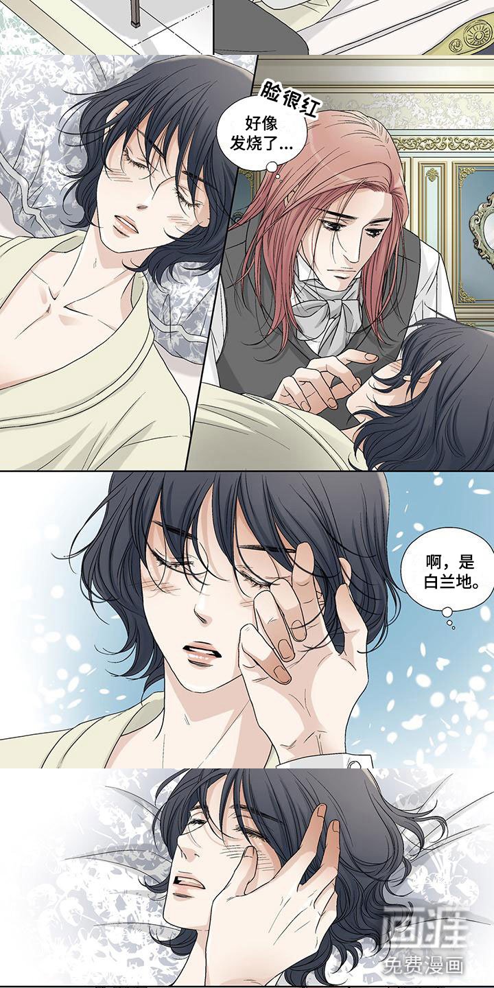 第7章：发烧