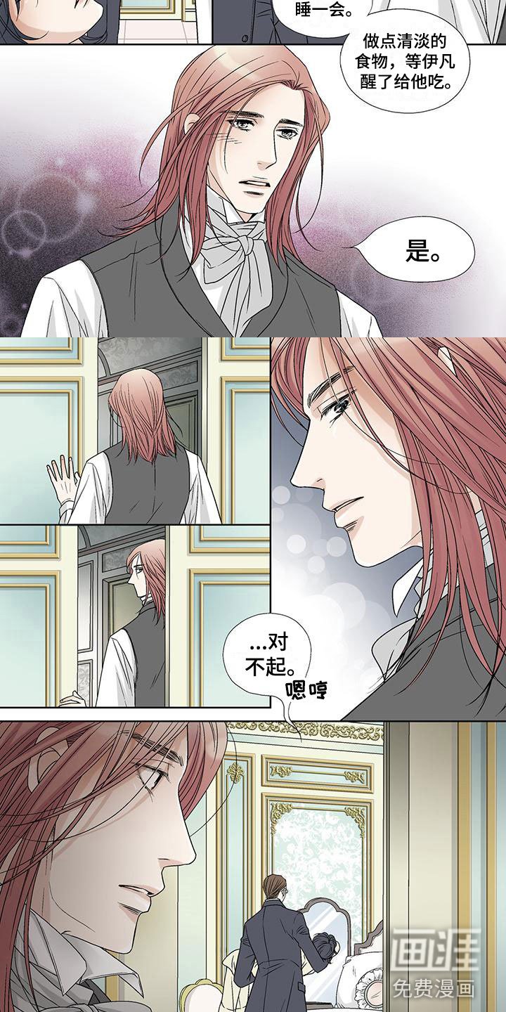 第8章：入梦