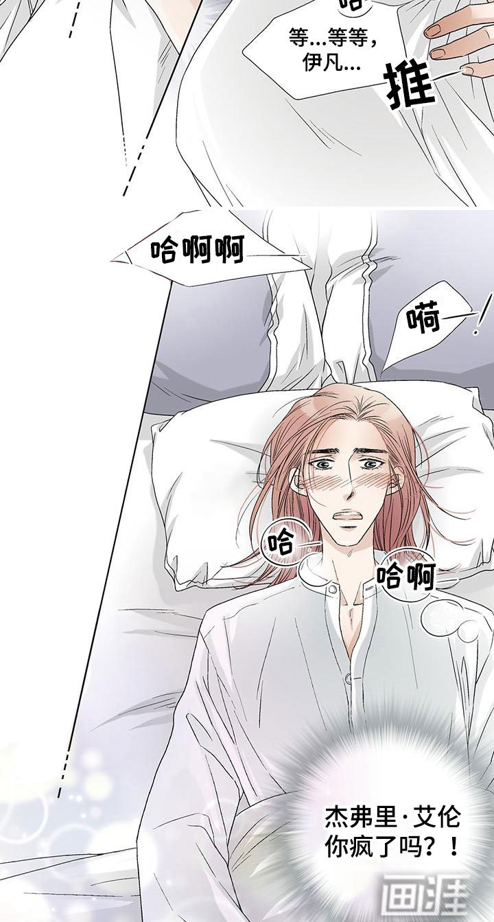 第8章：入梦