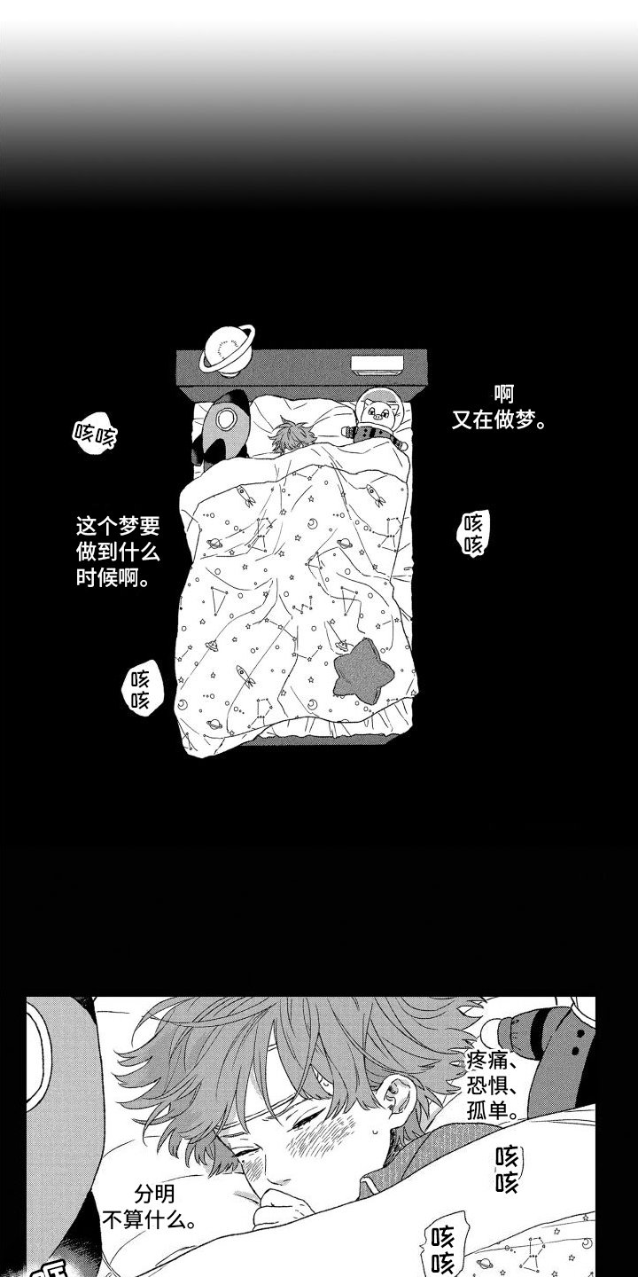 第1章：暗恋