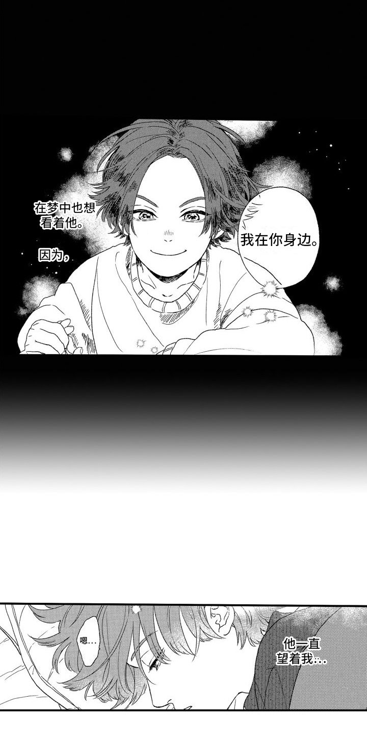 第1章：暗恋