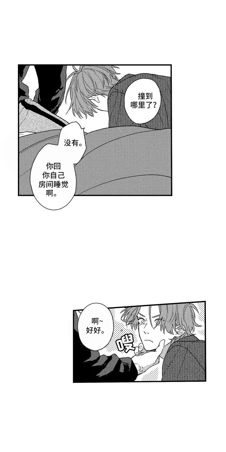 第1章：暗恋
