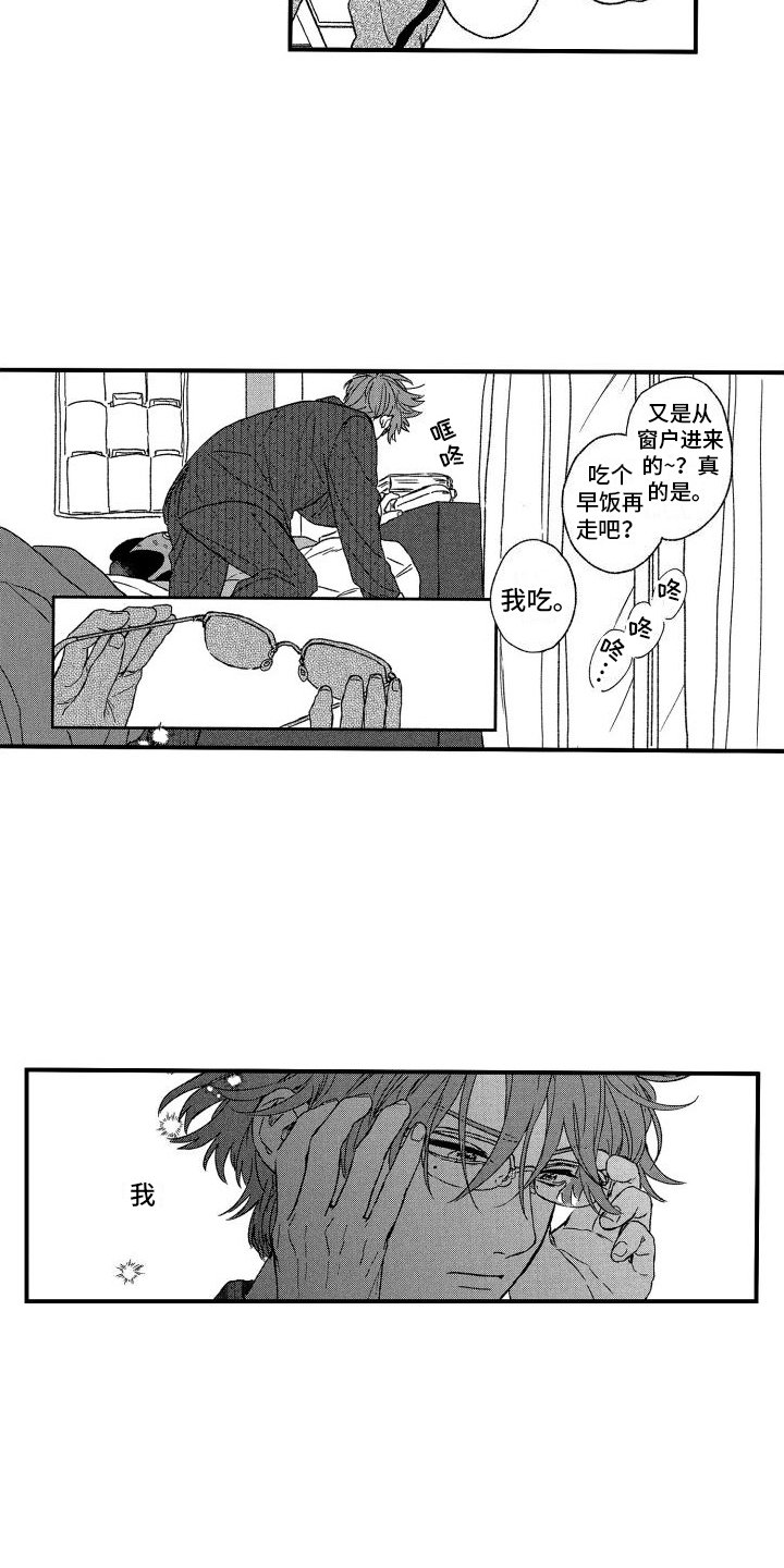 第1章：暗恋