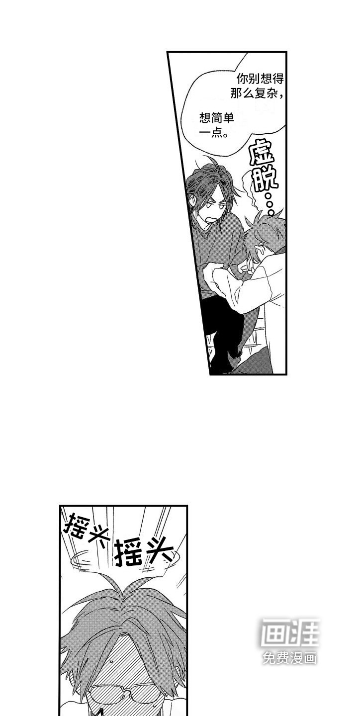 第10章：捉弄