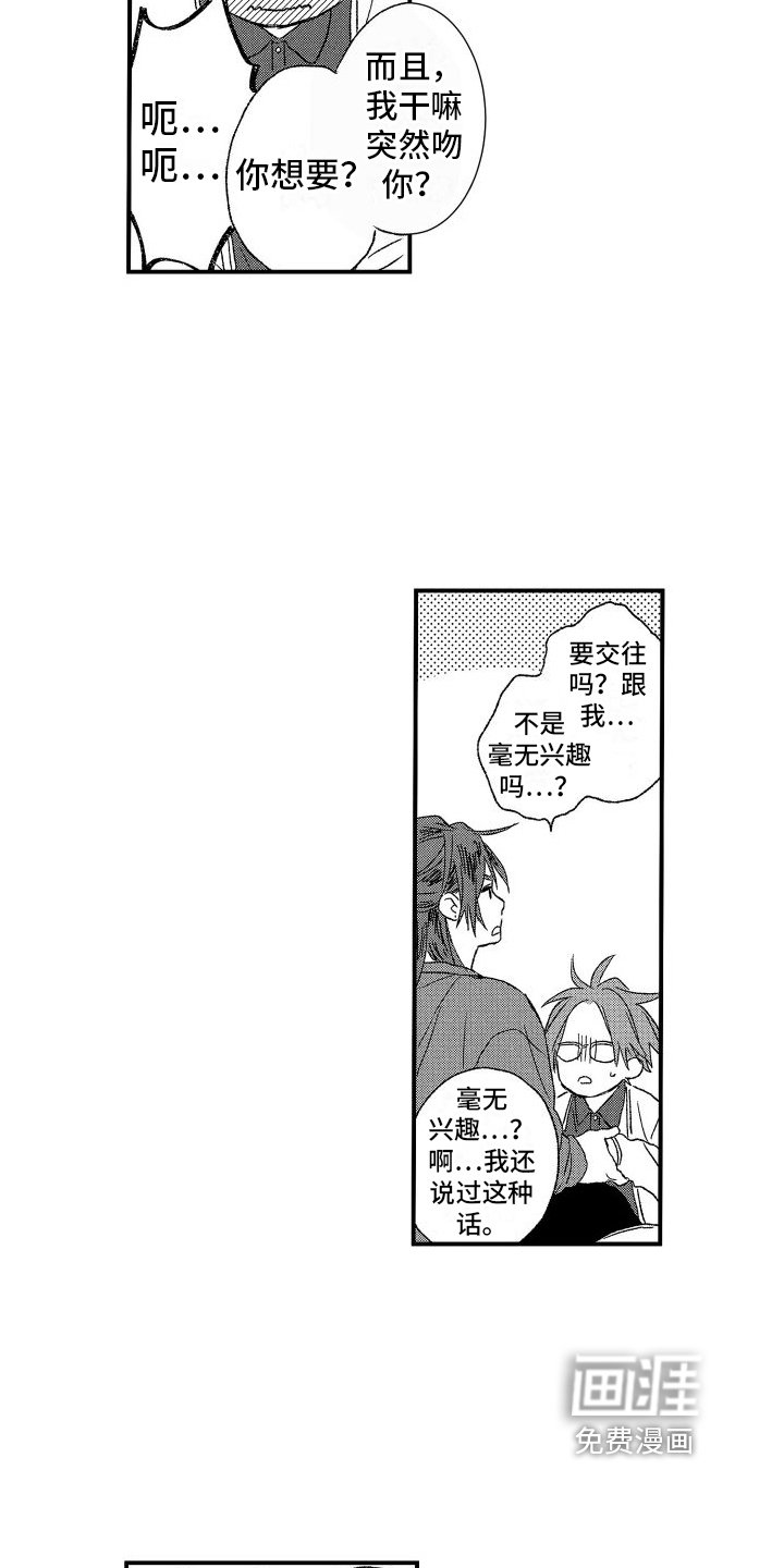 第10章：捉弄