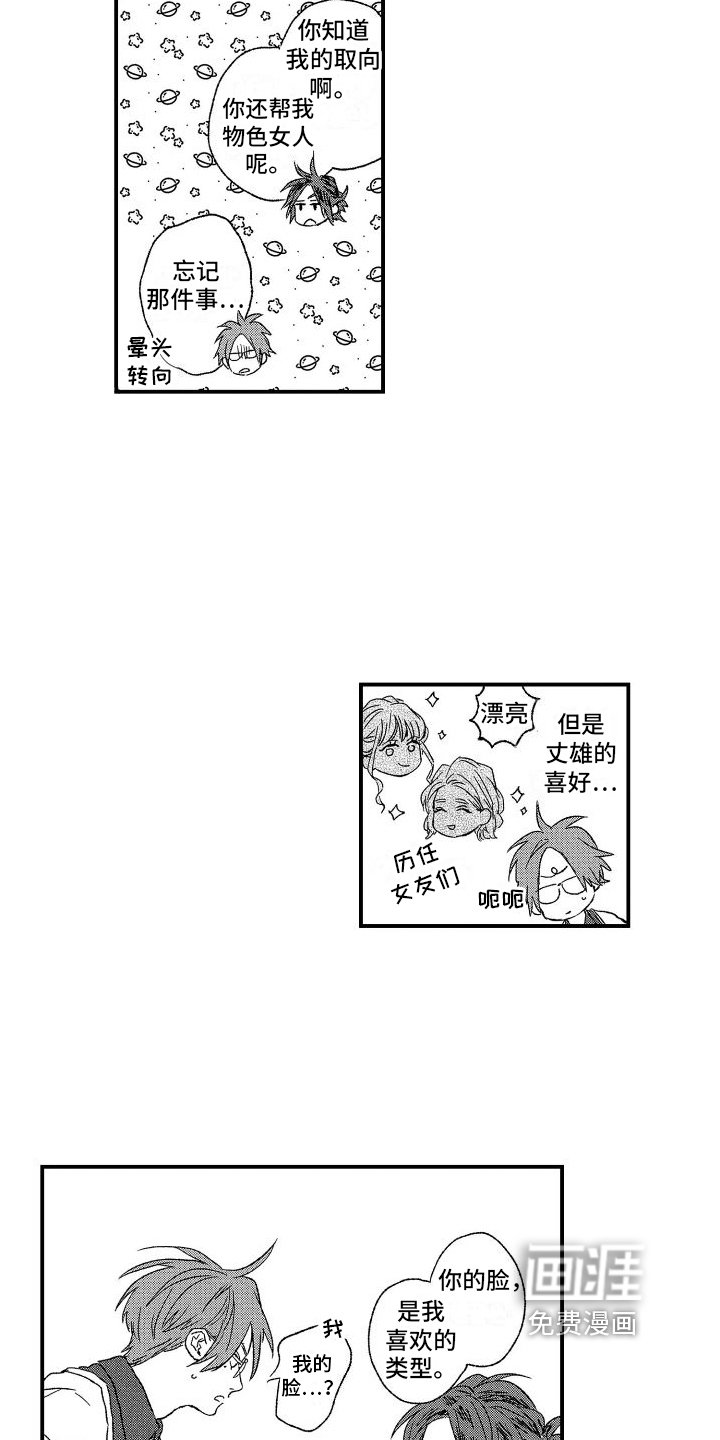 第10章：捉弄