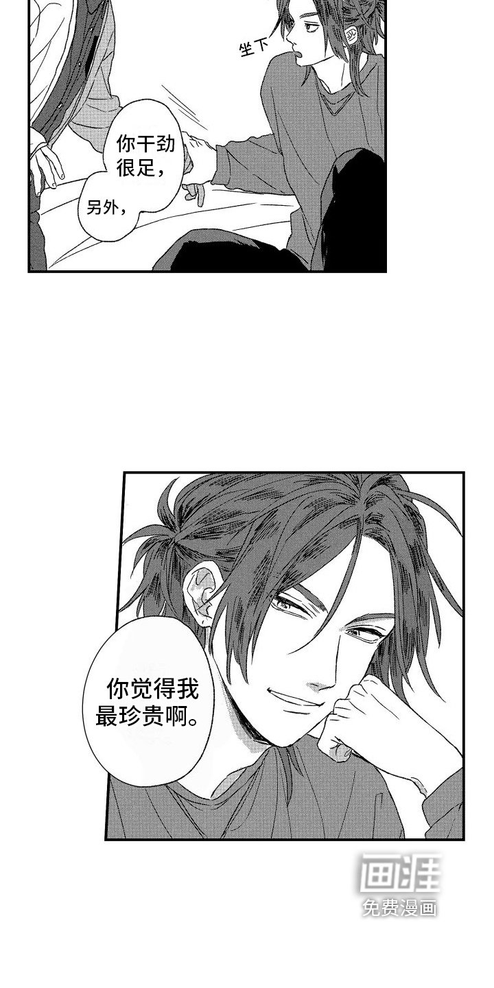 第10章：捉弄