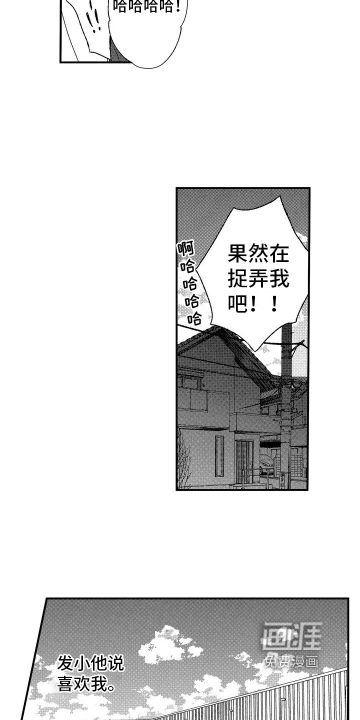 第10章：捉弄