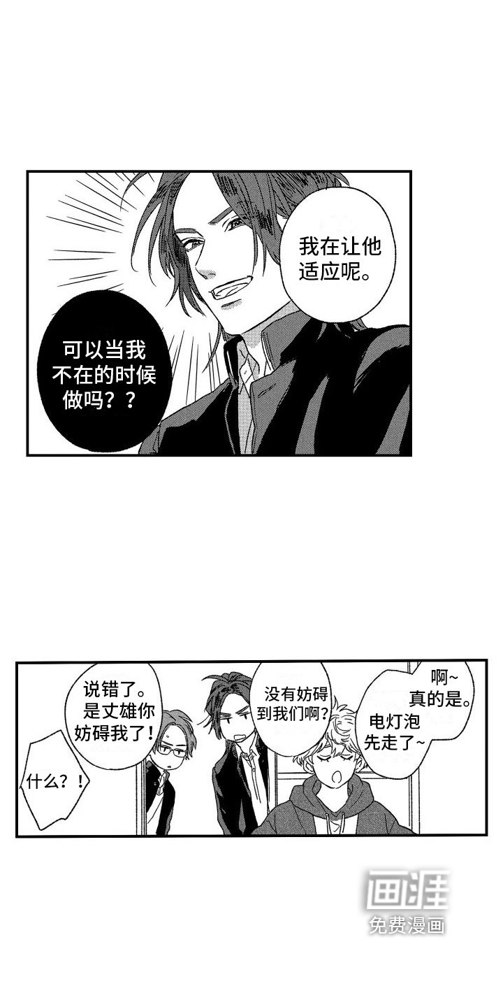 第11章：不愿将就