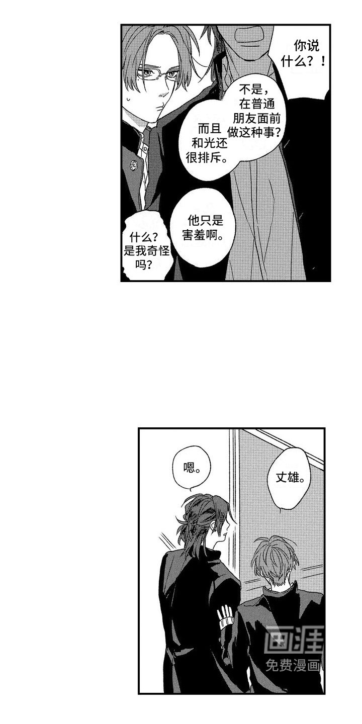 第11章：不愿将就