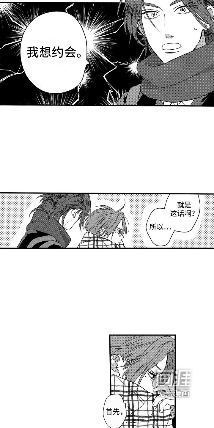 第11章：不愿将就