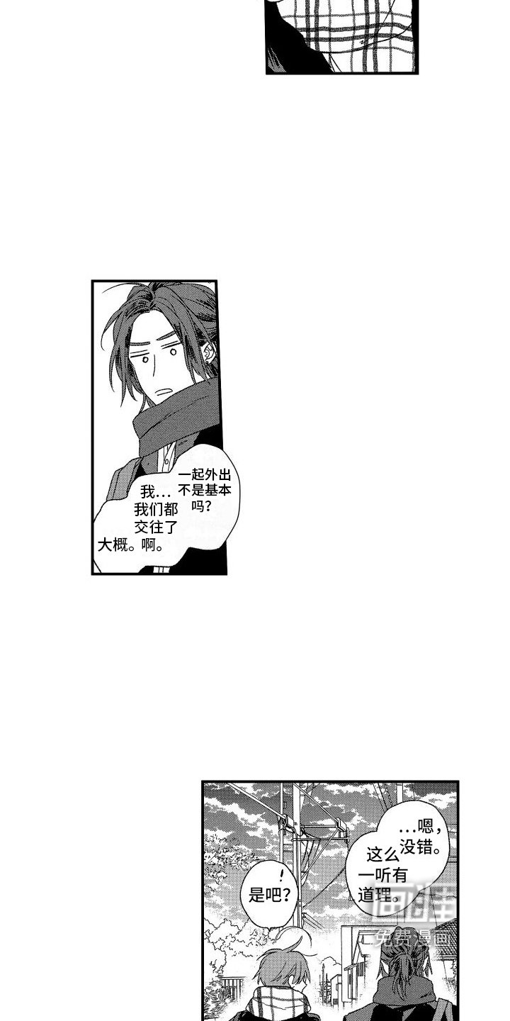 第11章：不愿将就