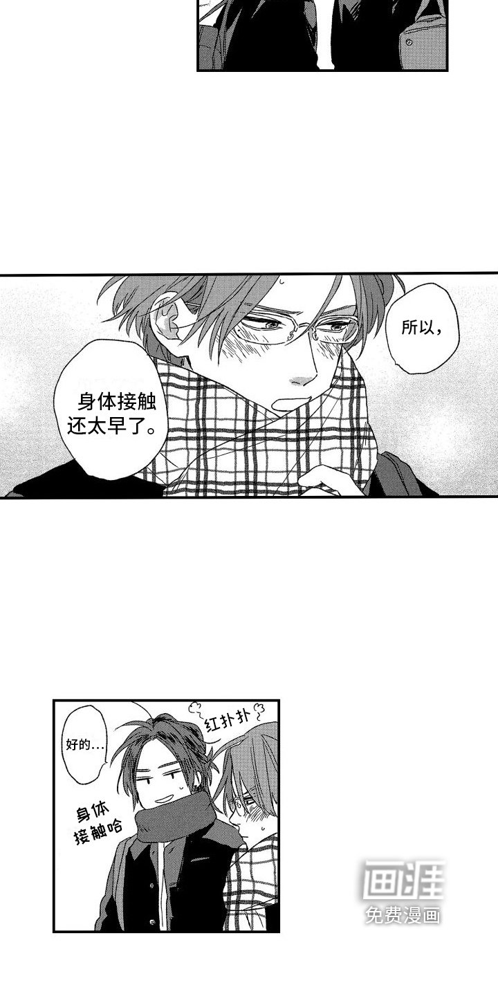 第11章：不愿将就