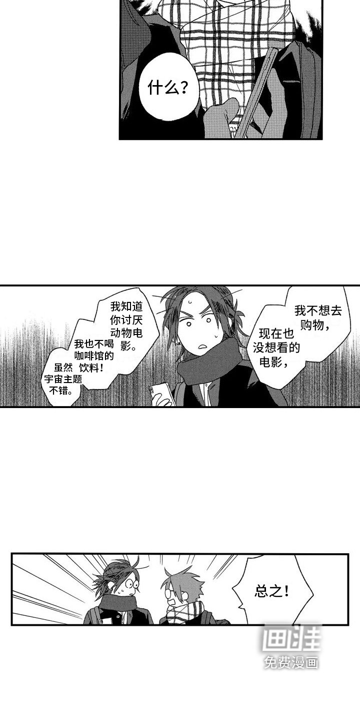 第11章：不愿将就