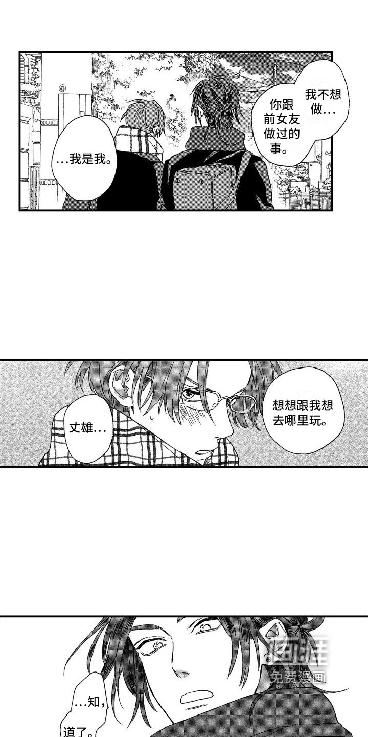 第11章：不愿将就
