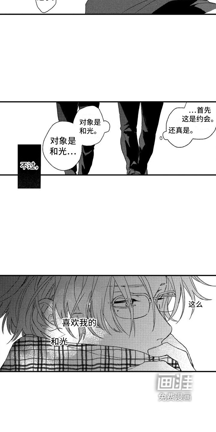 第11章：不愿将就