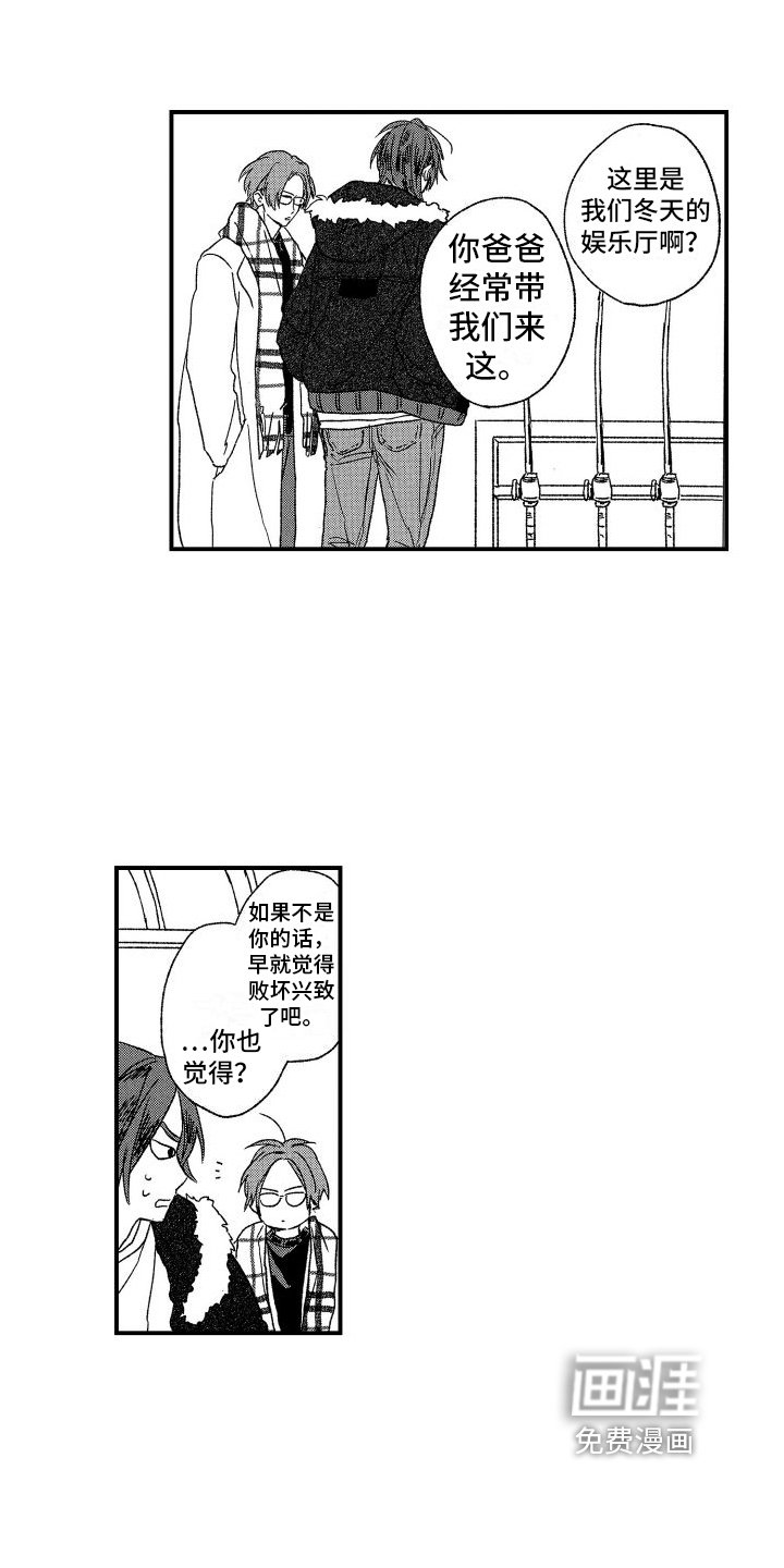 第12章：约会
