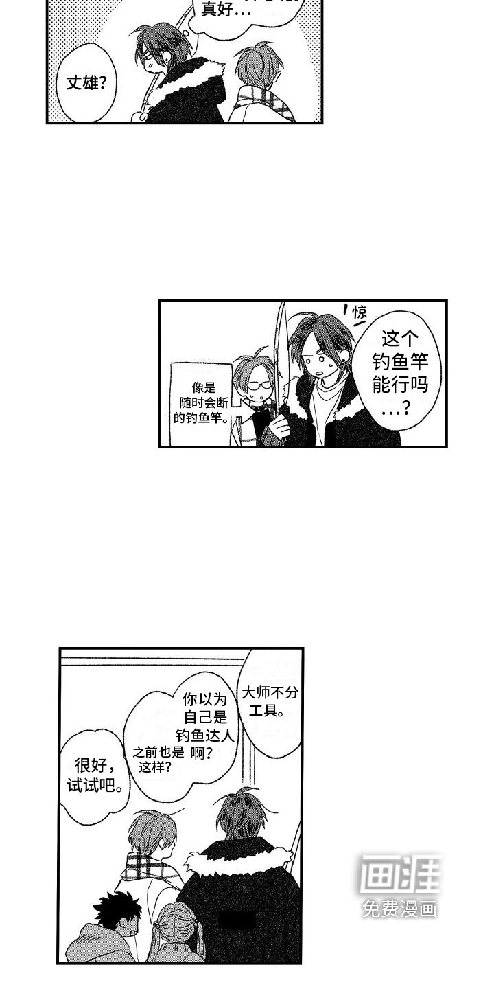 第12章：约会