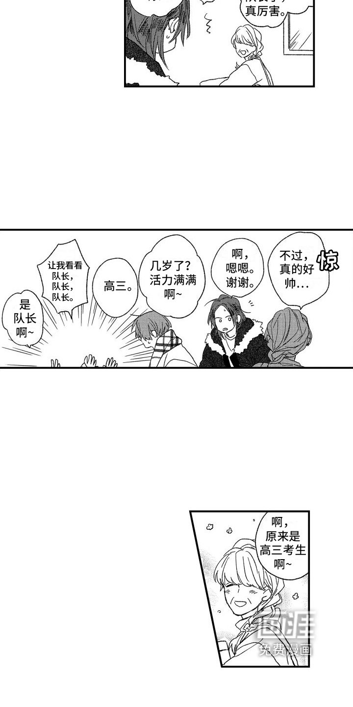 第12章：约会