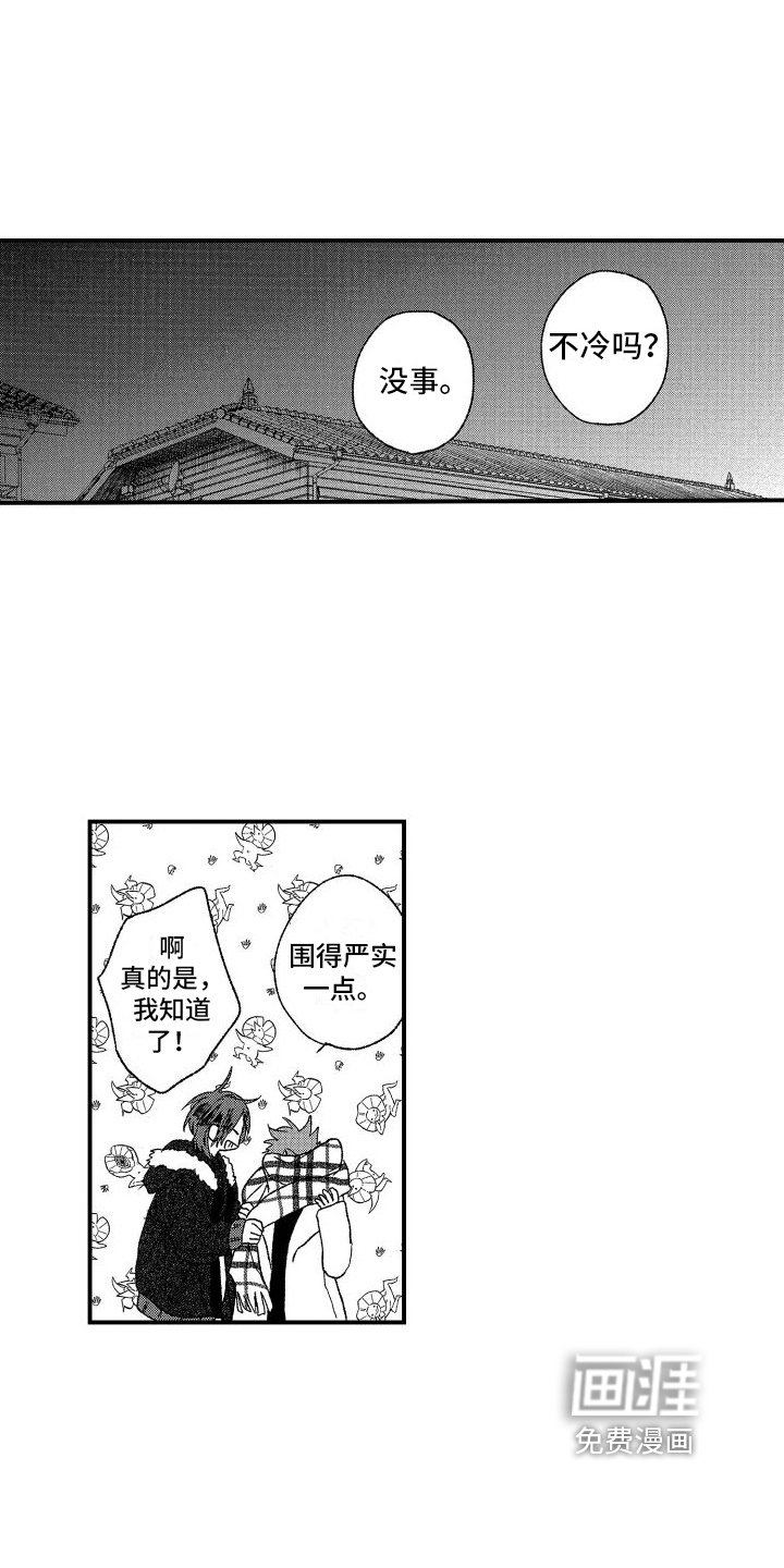 第12章：约会