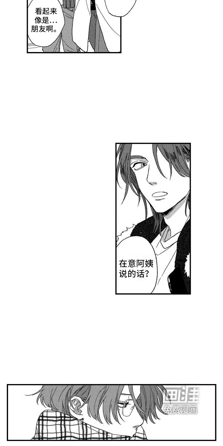 第12章：约会