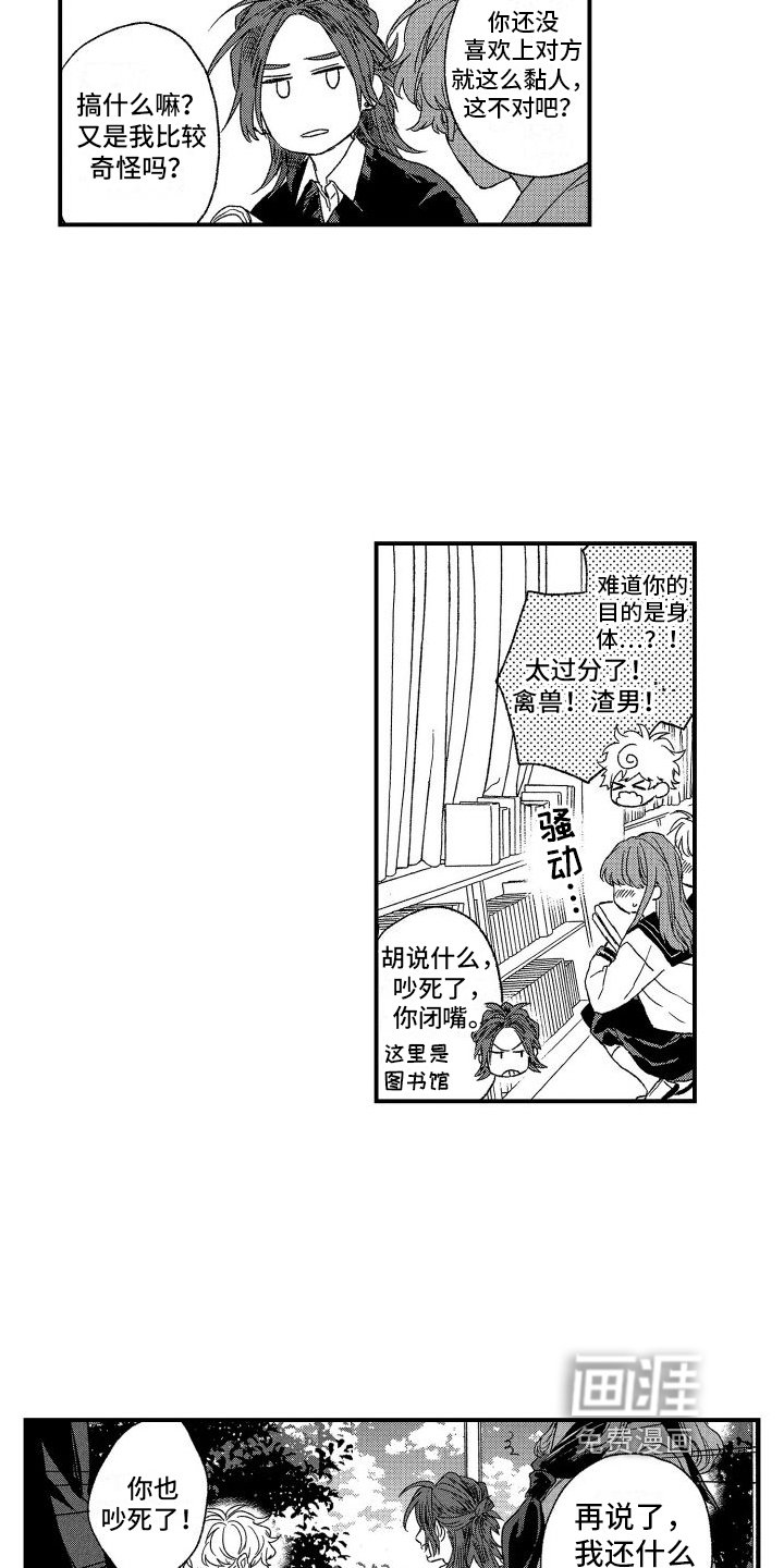 第13章：认知